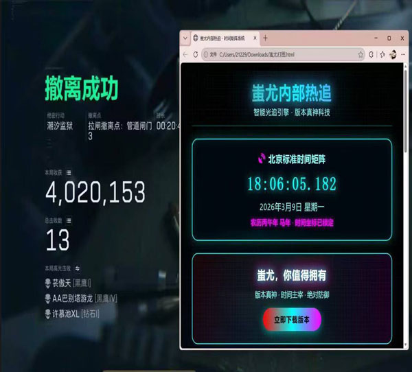 pc端辅助三角洲透视自瞄效果